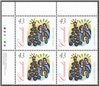 Canada Scott 1533 MNH PB UL (A10-13)